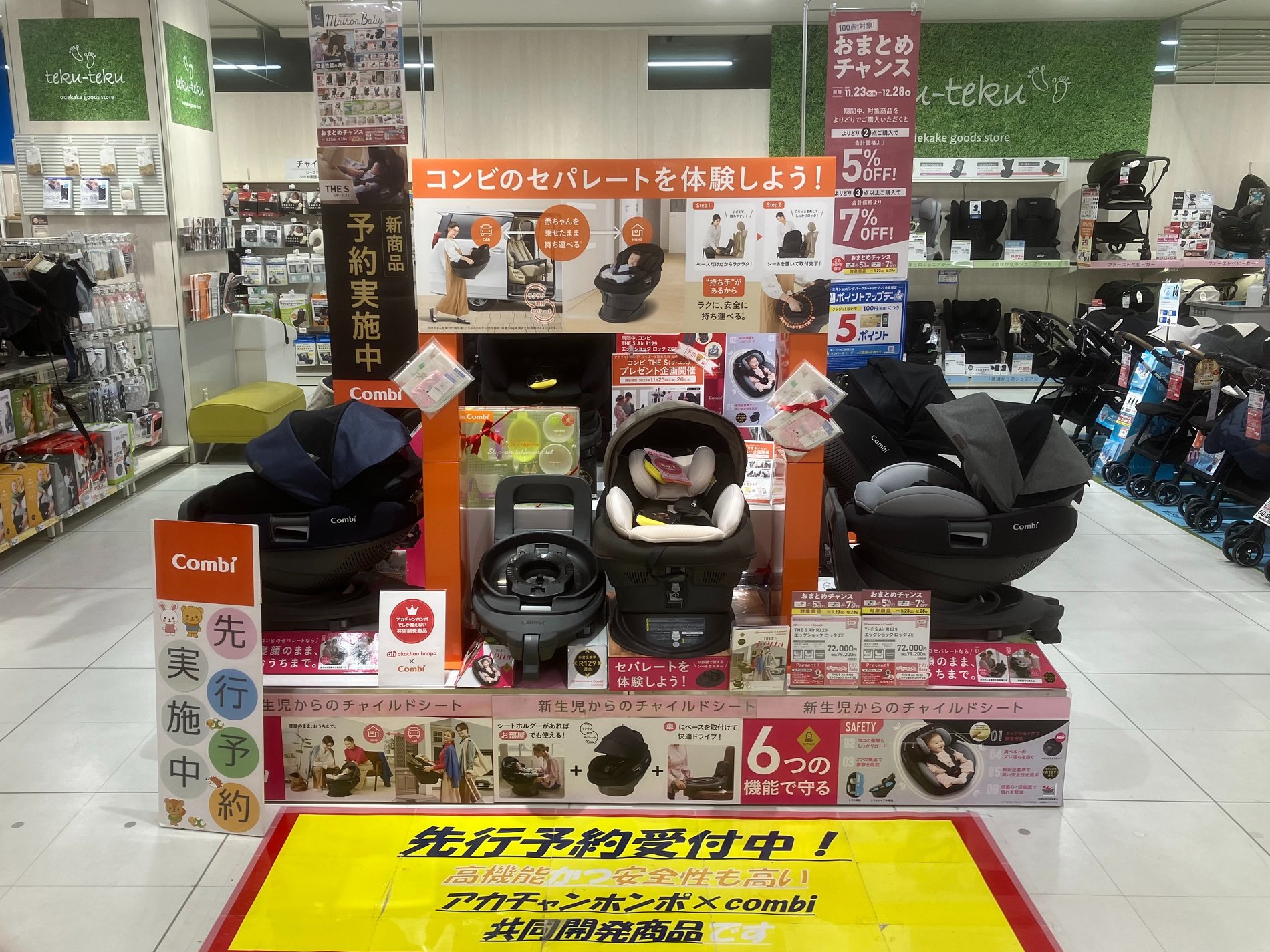 ららぽーと富士見店｜ベビー用品・マタニティ用品のアカチャンホンポ