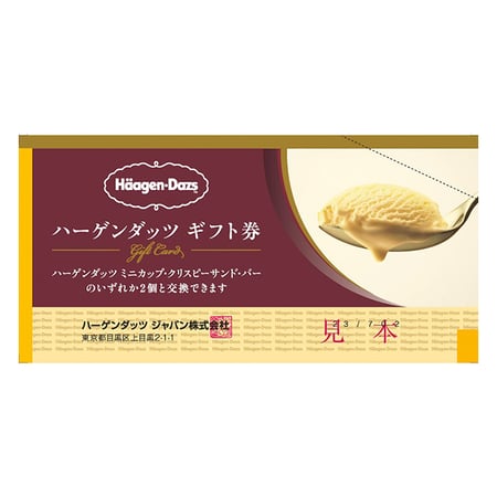 交換商品一覧 ｜ JR東日本のポイントサービス - JRE POINT
