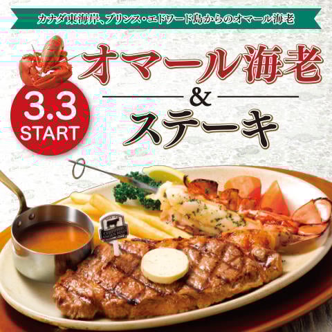 ロイヤルホスト与野店 埼玉県 さいたま市 ファミリーレストラン ロイヤルホスト Royal Host