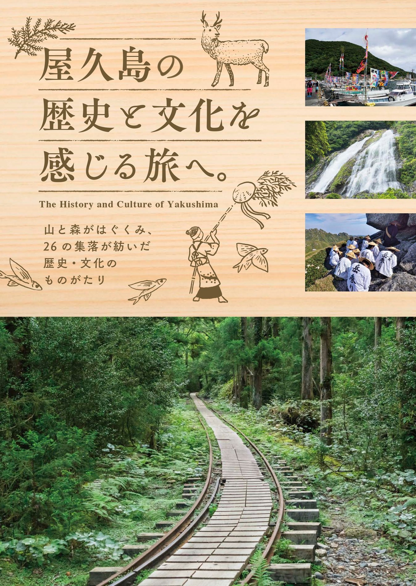 JTB 法人サービス JTB 鹿児島支店（団体専門） : 鹿児島県| 鹿児島市