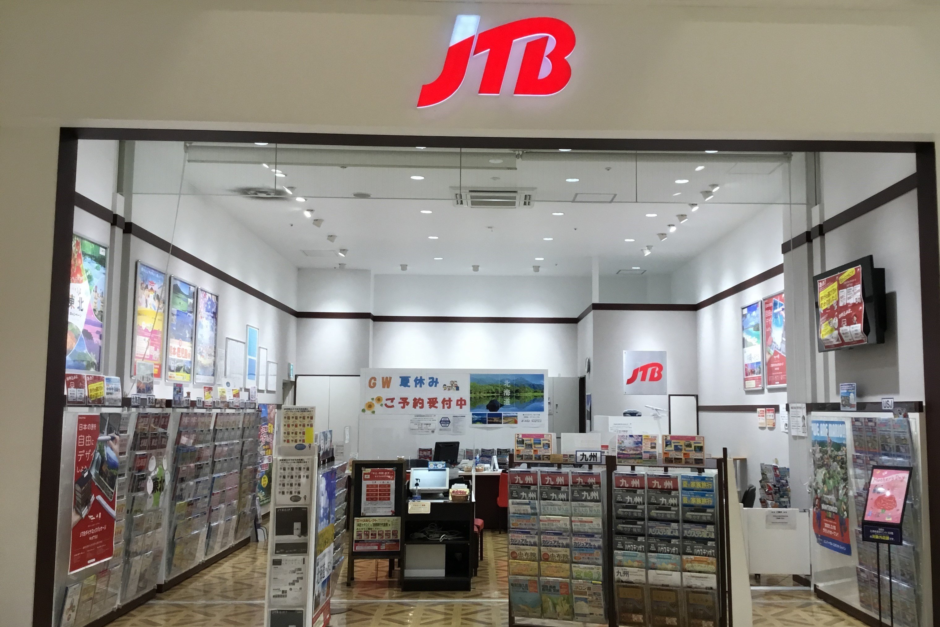 Jtb イオンモール筑紫野店 福岡県 筑紫野市