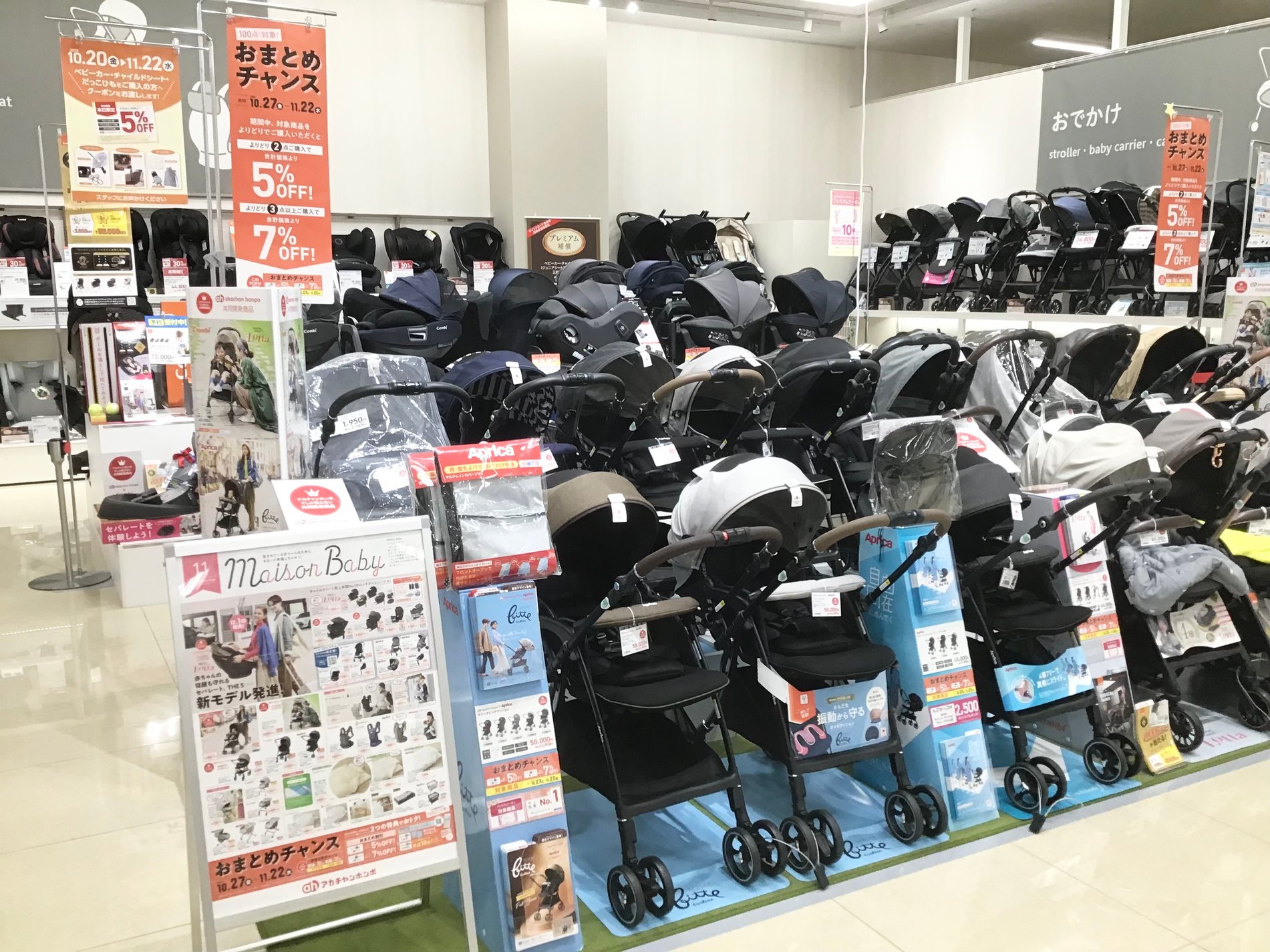 ホームズ寝屋川店｜ベビー用品・マタニティ用品のアカチャンホンポ