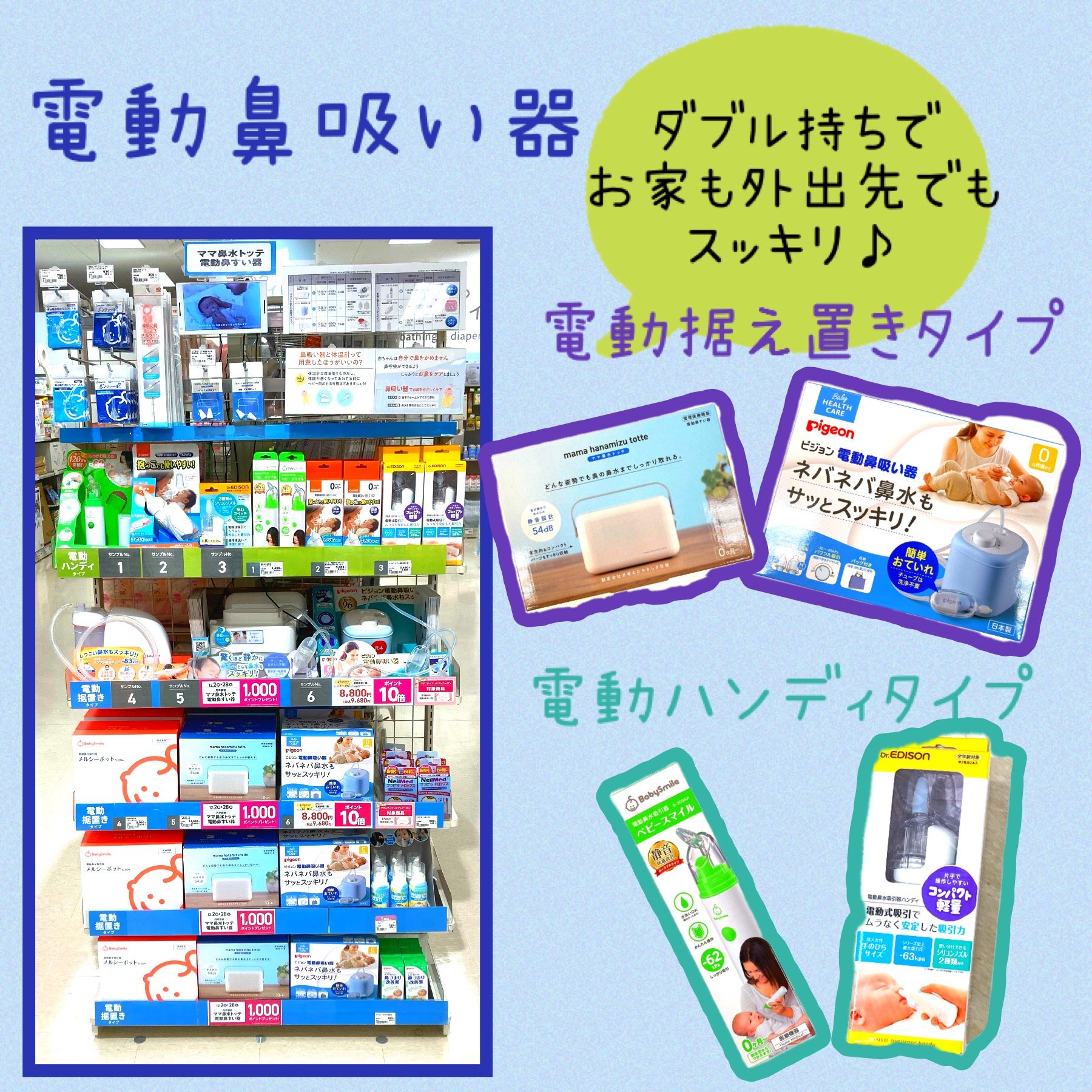 青森イトーヨーカドー店 ベビー マタニティ用品のアカチャンホンポ 青森イトーヨーカドー店 ベビー マタニティ用品のアカチャンホンポ