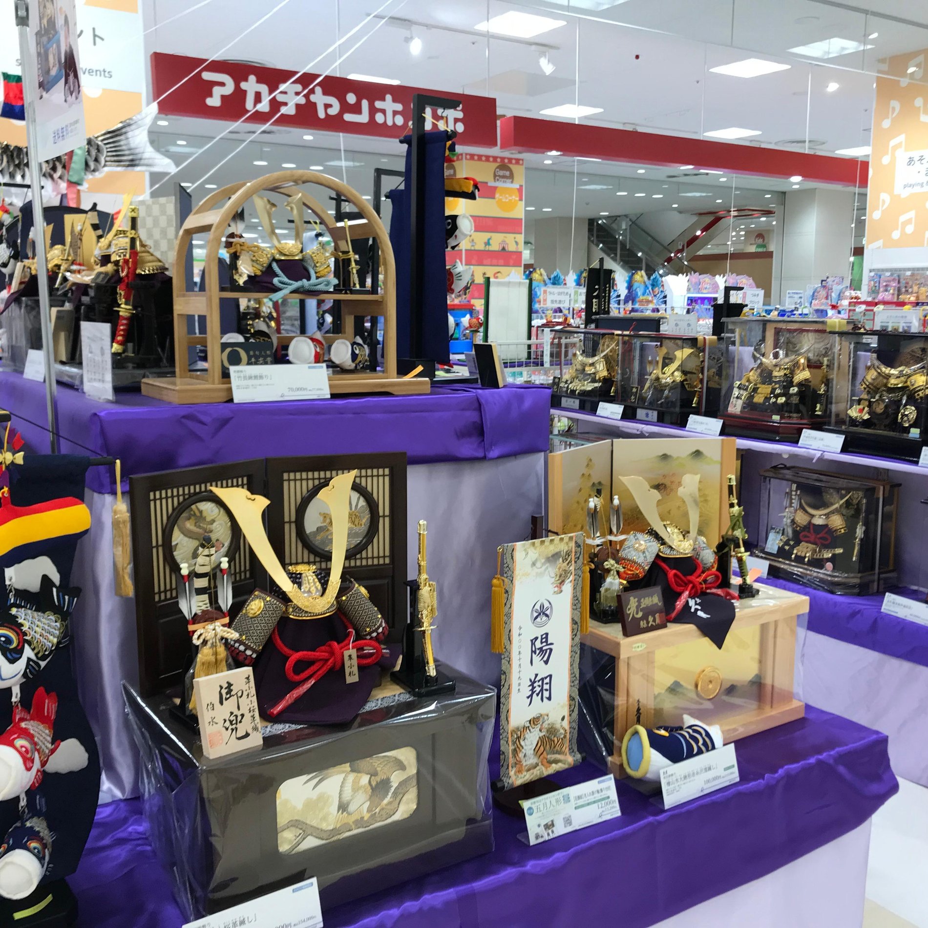 アリオ西新井店 ベビー マタニティ用品のアカチャンホンポ