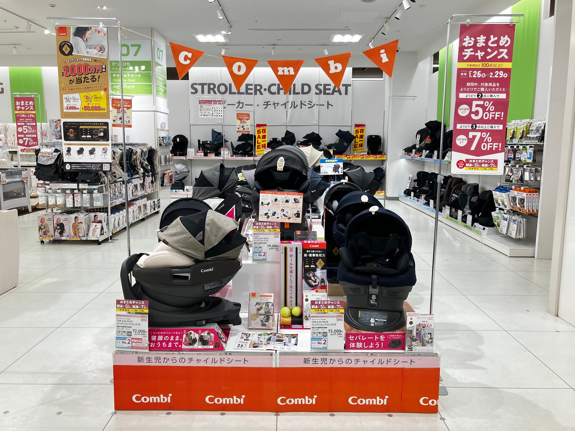 アリオ上尾店｜ベビー用品・マタニティ用品のアカチャンホンポ