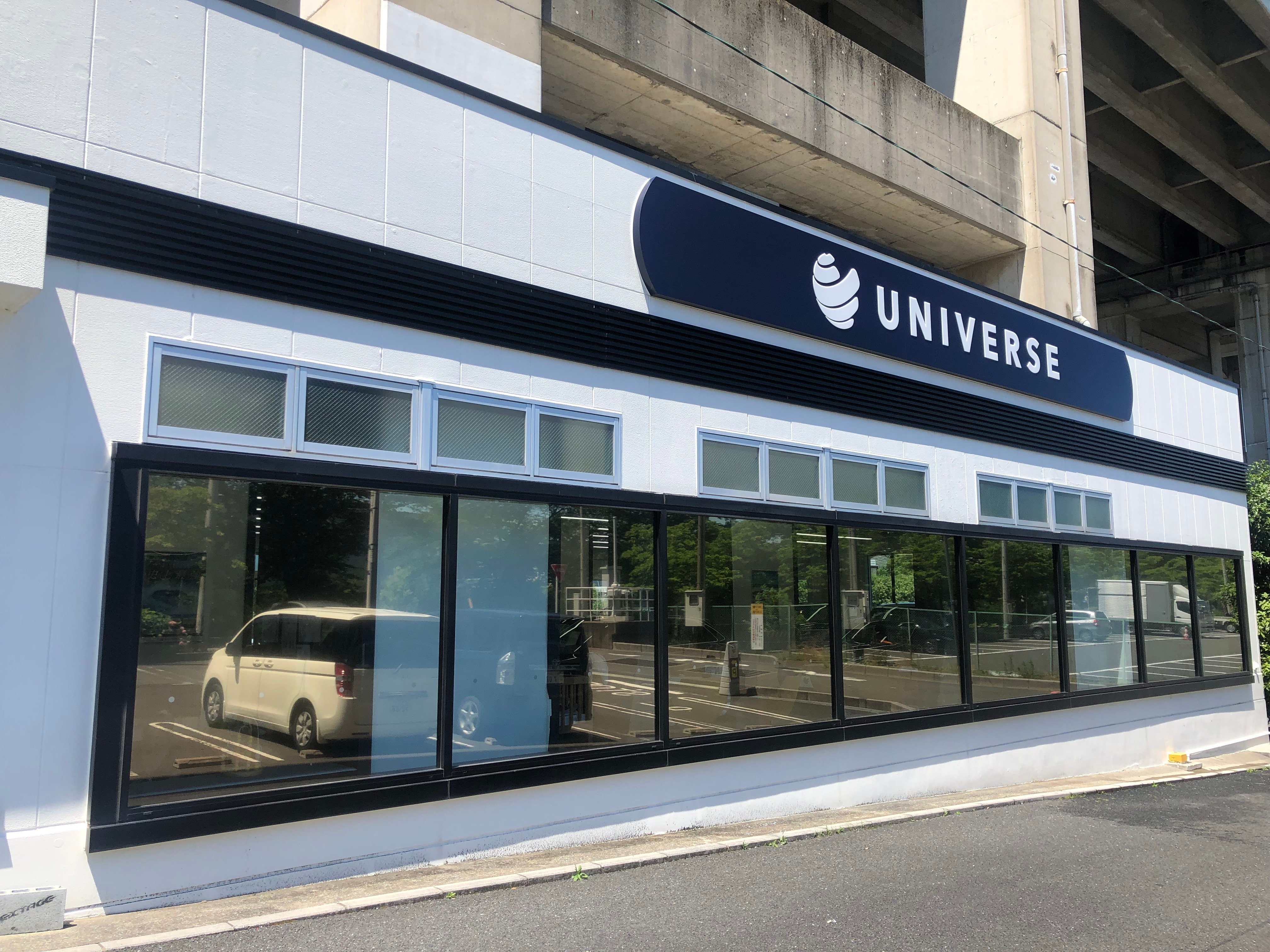 Universe ユニバース 埼玉戸田 正規輸入中古車専門店 埼玉県 戸田市 新車 中古車の ネクステージ