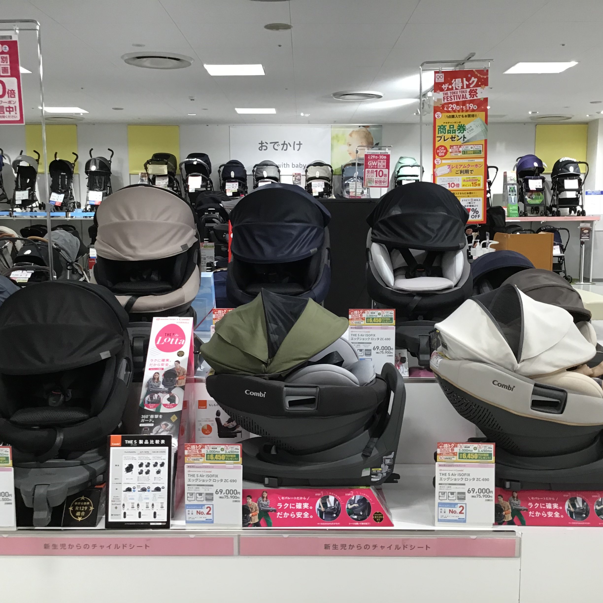 瓦町ｆｌａｇ店 ベビー マタニティ用品のアカチャンホンポ