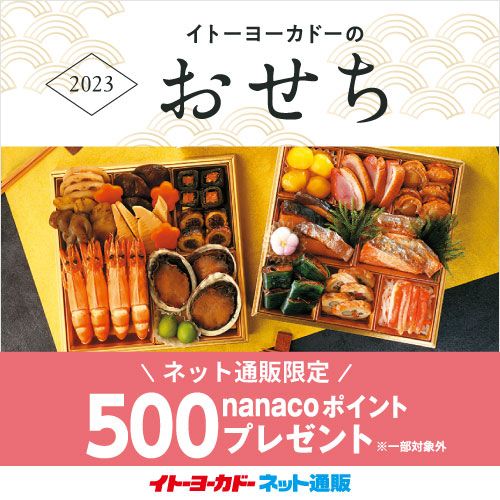 イトーヨーカドー 武蔵小杉駅前店 神奈川県 川崎市 安全 安心 お買い物応援