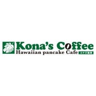 コナズ珈琲三島 | 静岡県 三島市 | 店舗詳細 | 店舗検索