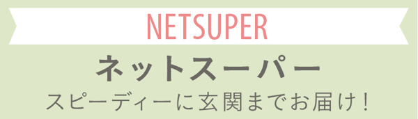 安城イトーヨーカドー店 ベビー マタニティ用品のアカチャンホンポ