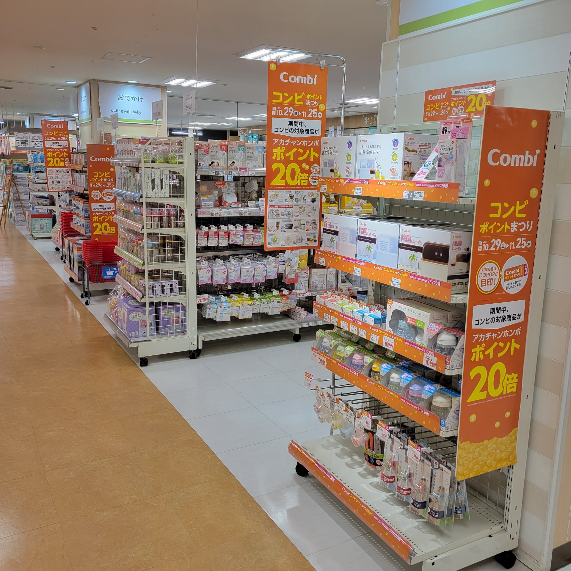 新さっぽろアークシティ店 ベビー マタニティ用品のアカチャンホンポ