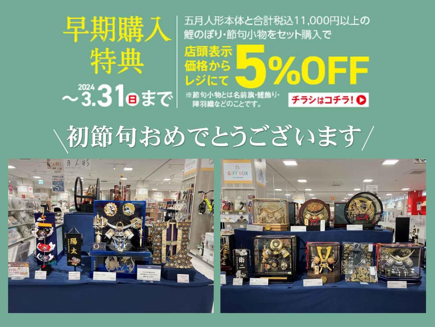 溝口店｜ベビー用品・マタニティ用品のアカチャンホンポ