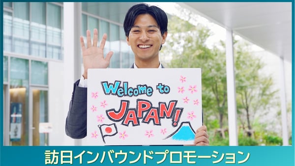 JTB 法人サービス JTBビジネスソリューション事業本部 第四事業部