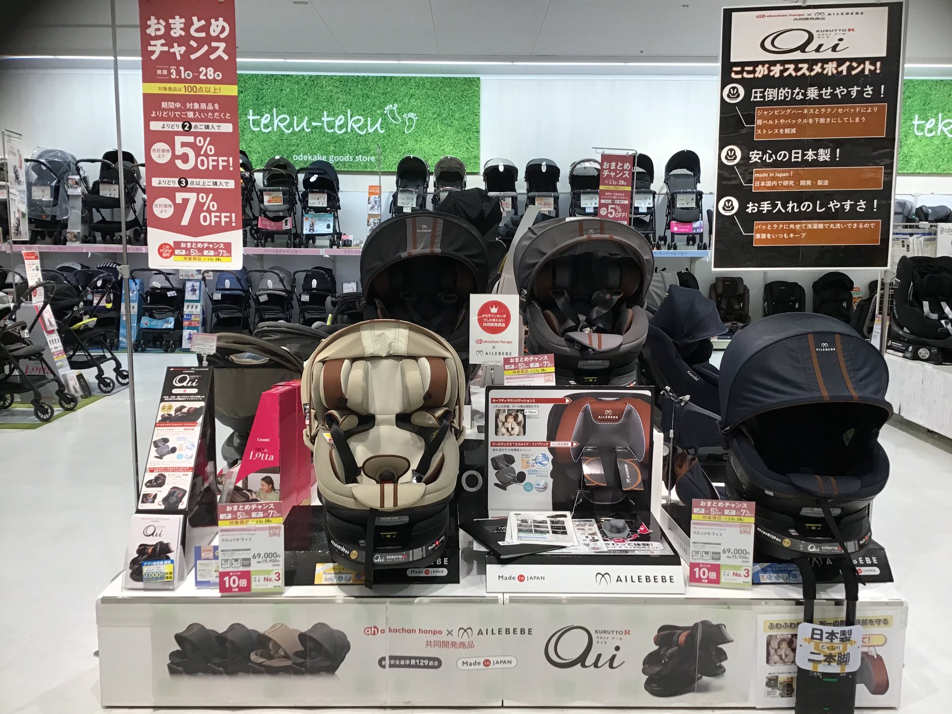 カラフルタウン岐阜店｜ベビー用品・マタニティ用品のアカチャンホンポ