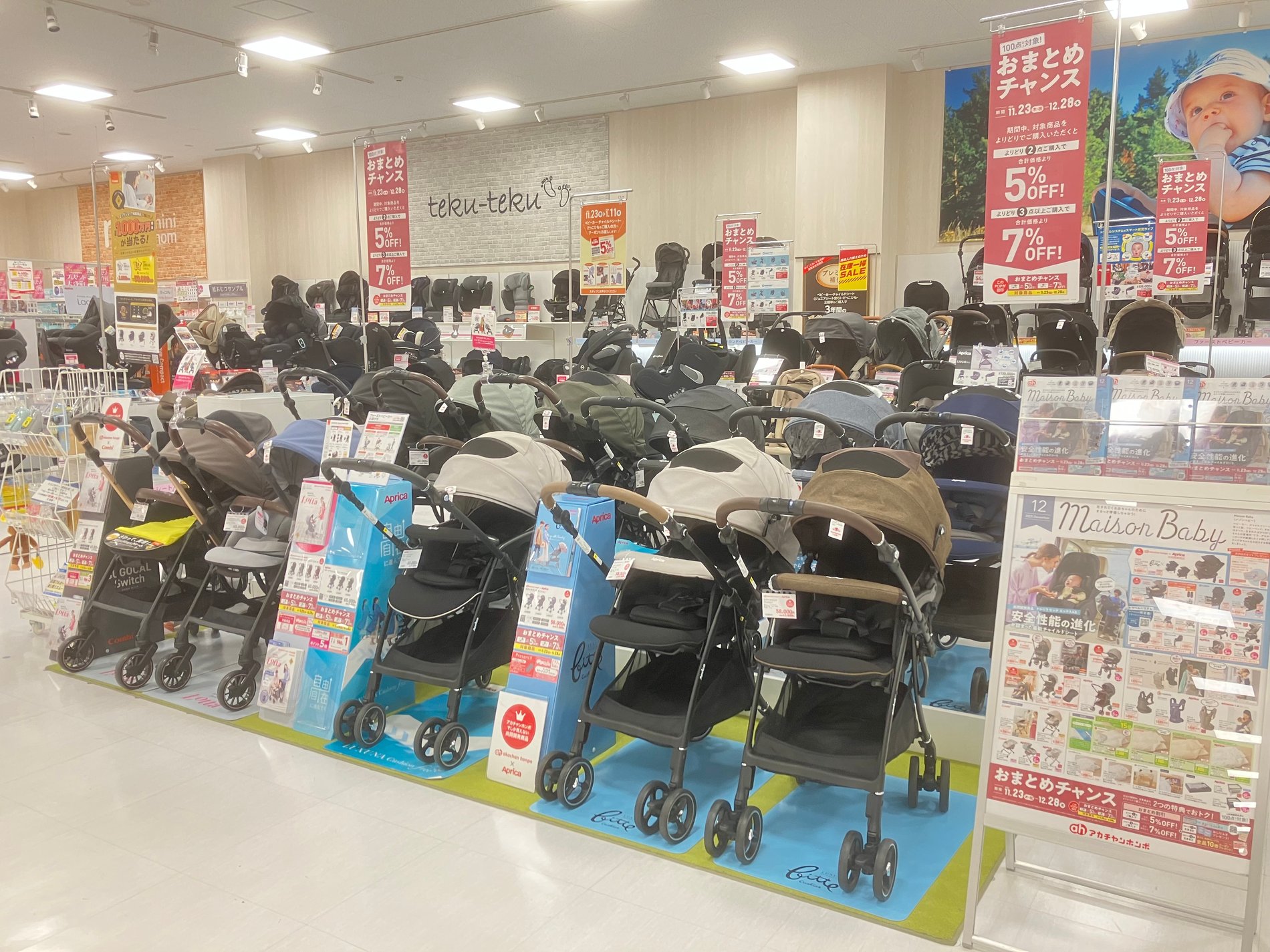 ニトリモール宮崎店｜ベビー用品・マタニティ用品のアカチャンホンポ