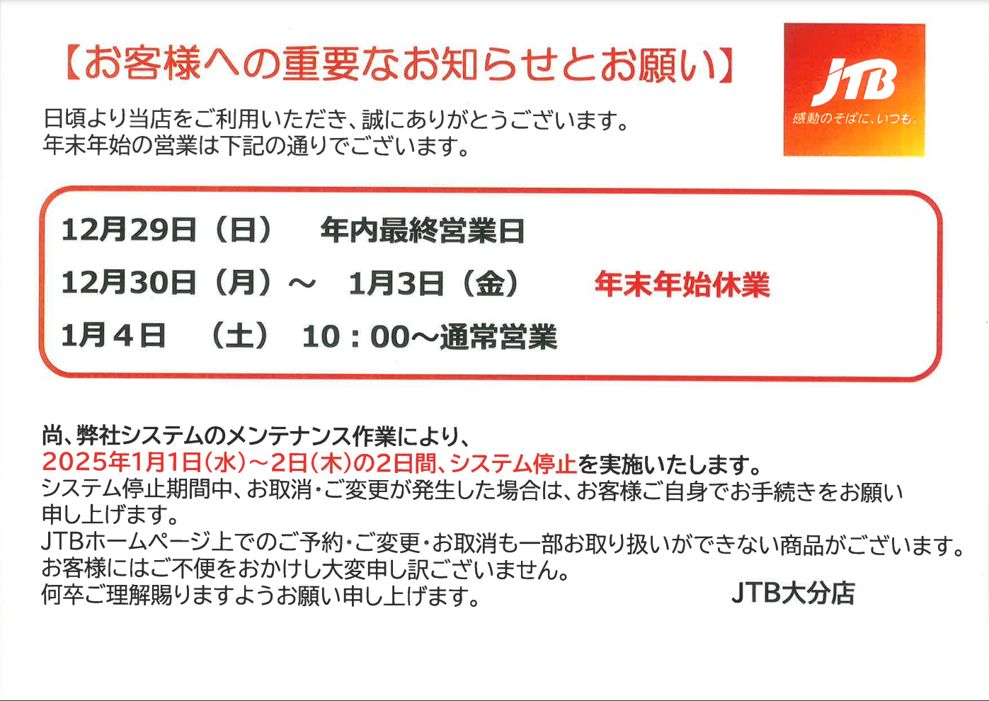 オーダー受付 締め切りました オーダー受付締め切りました。