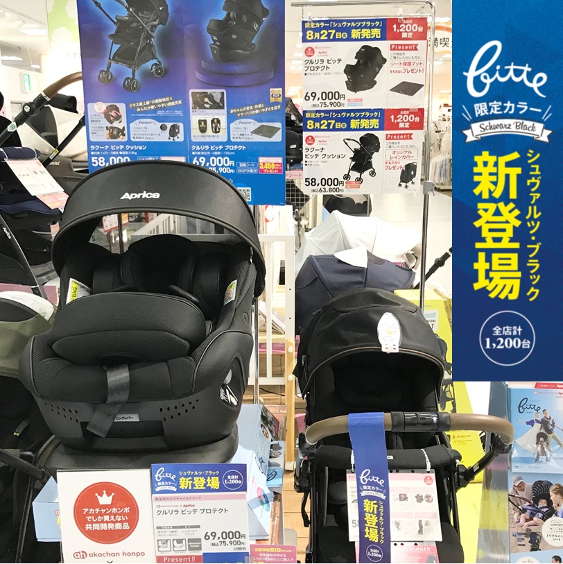 福岡マリナタウン店 ベビー マタニティ用品のアカチャンホンポ