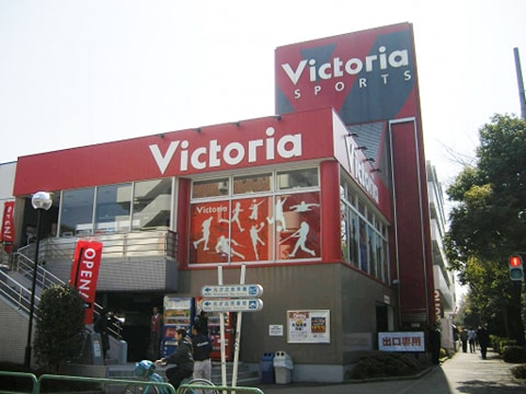 ヴィクトリア 光が丘店 東京都 練馬区 オールスポーツショップ Victoria ヴィクトリア