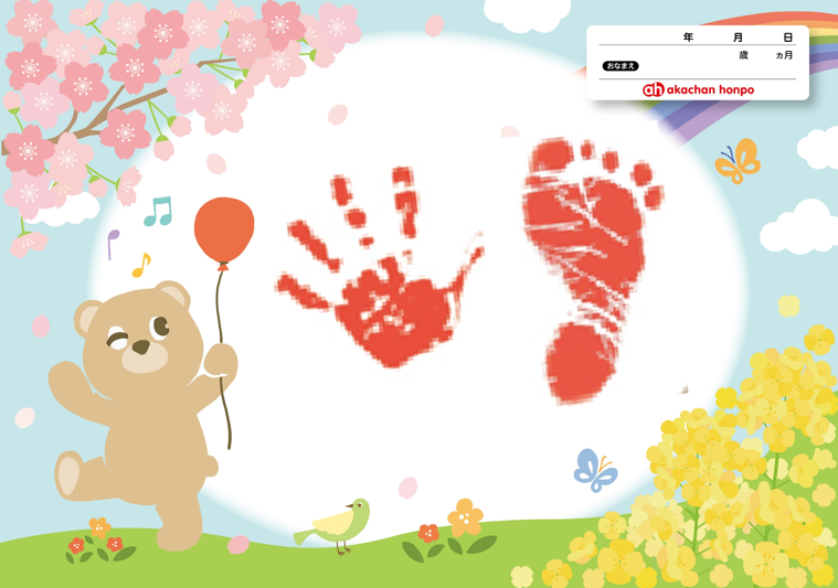 4月9日(火)
☆てがた・あしがたすたんぷ☆
ご予約は画像をタップ♪
※アカチャンホンポ公式アプリに移動します。
