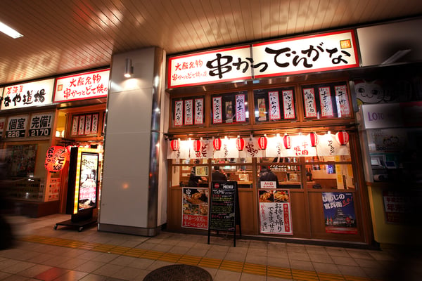 串かつ でんがな 姫路店 兵庫県 姫路市