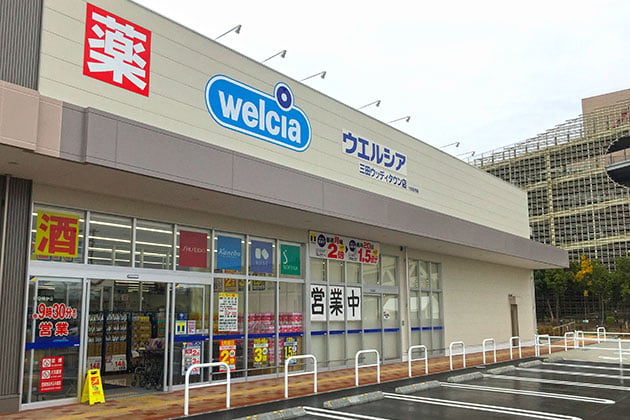 ウエルシア三田ウッディタウン店 兵庫県 三田市 ウエルシア ドラッグストア 薬局 調剤