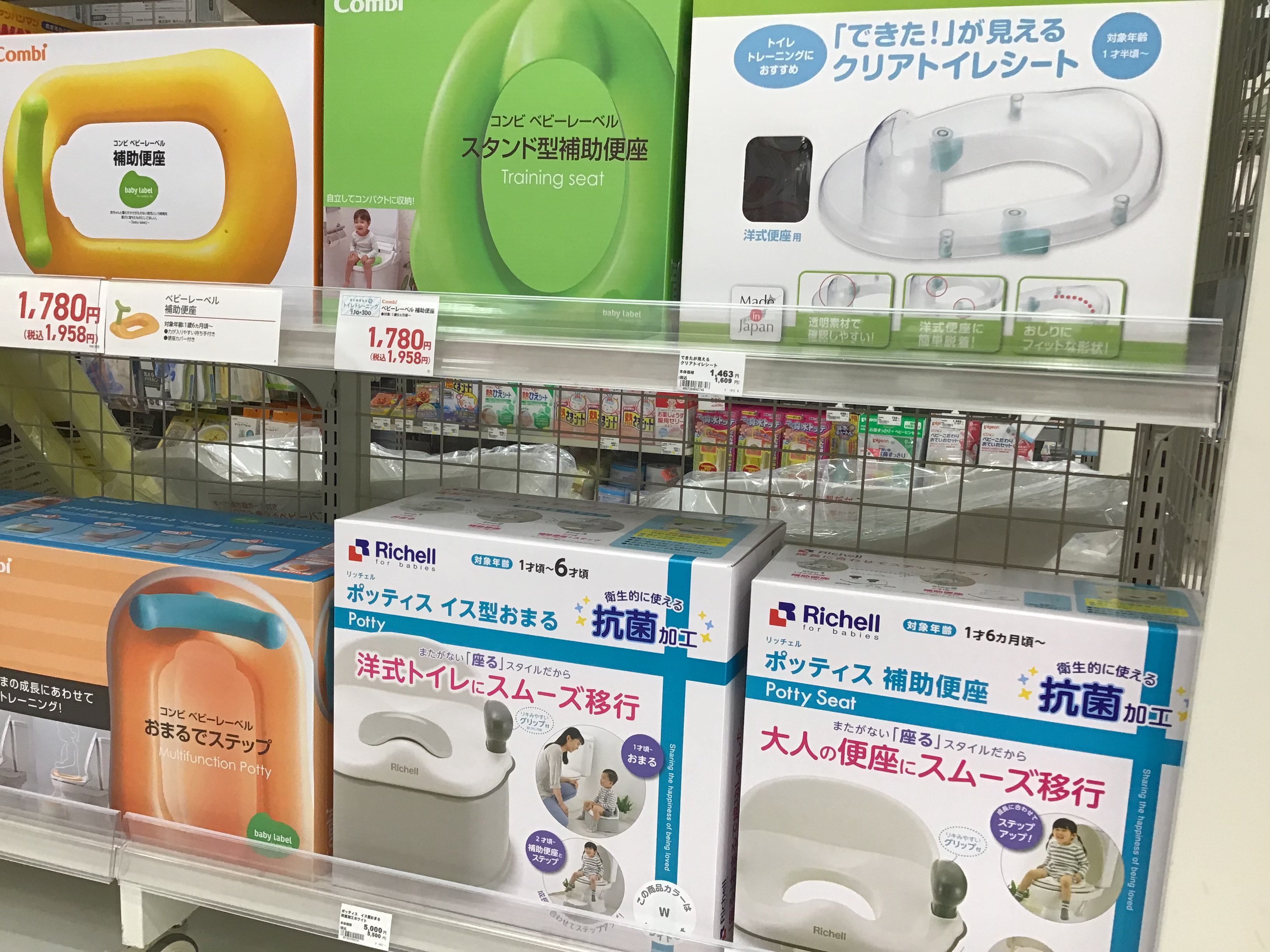 古淵イトーヨーカドー店 ベビー マタニティ用品のアカチャンホンポ