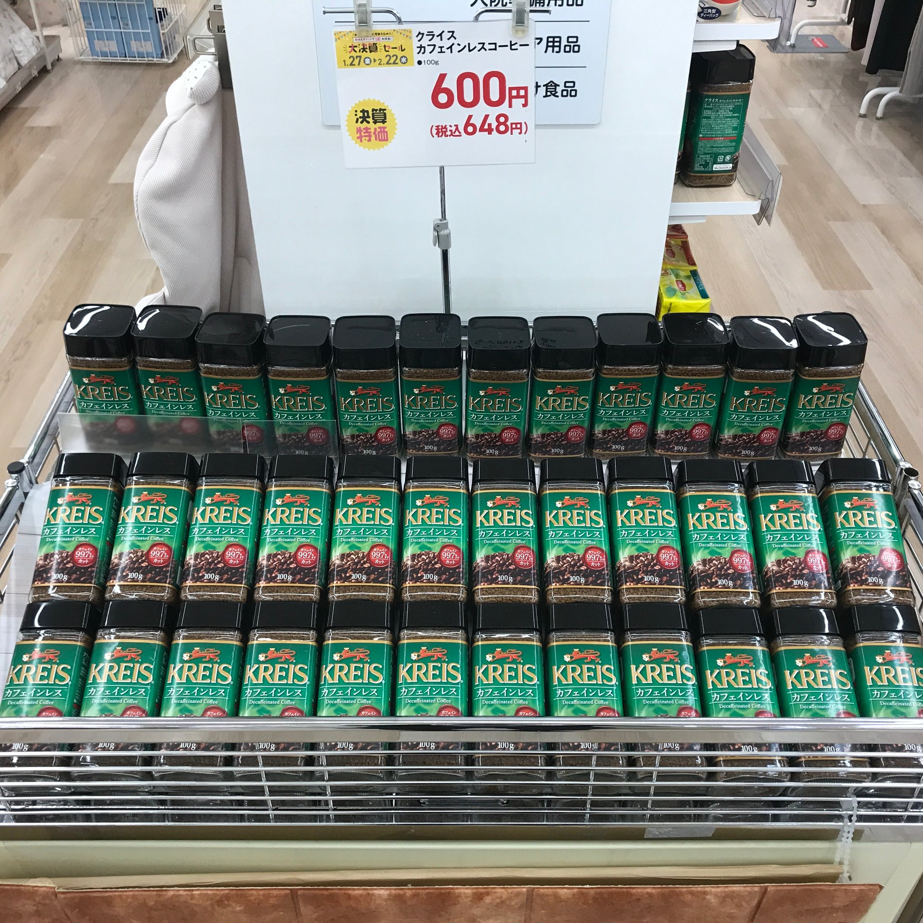 "大決算セール 決算特価"
クライス カフェインレスコーヒー 100g
セール期間中税込648円！