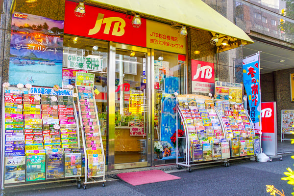 Jtb 総合提携店 旅行サロン四谷ジェイプラザ 四谷三丁目駅前 東京都 新宿区