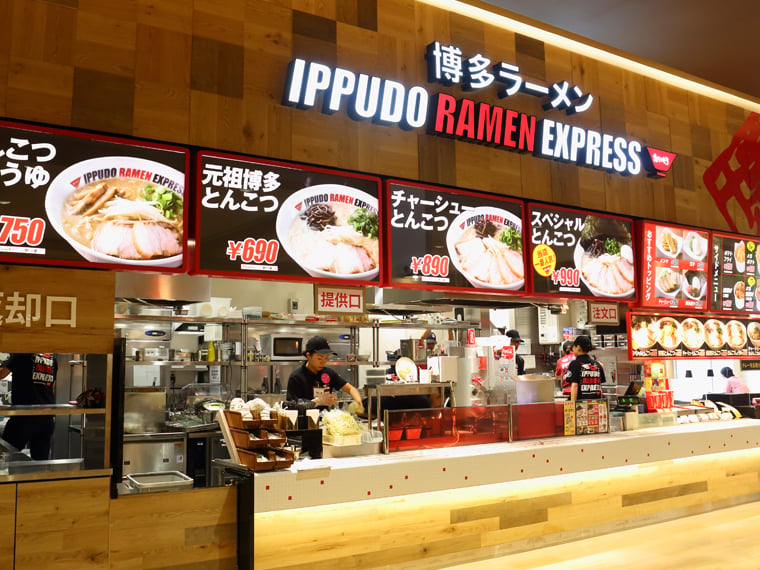 Ippudo Ramen Express ゆめタウン廿日市店 広島県 廿日市市