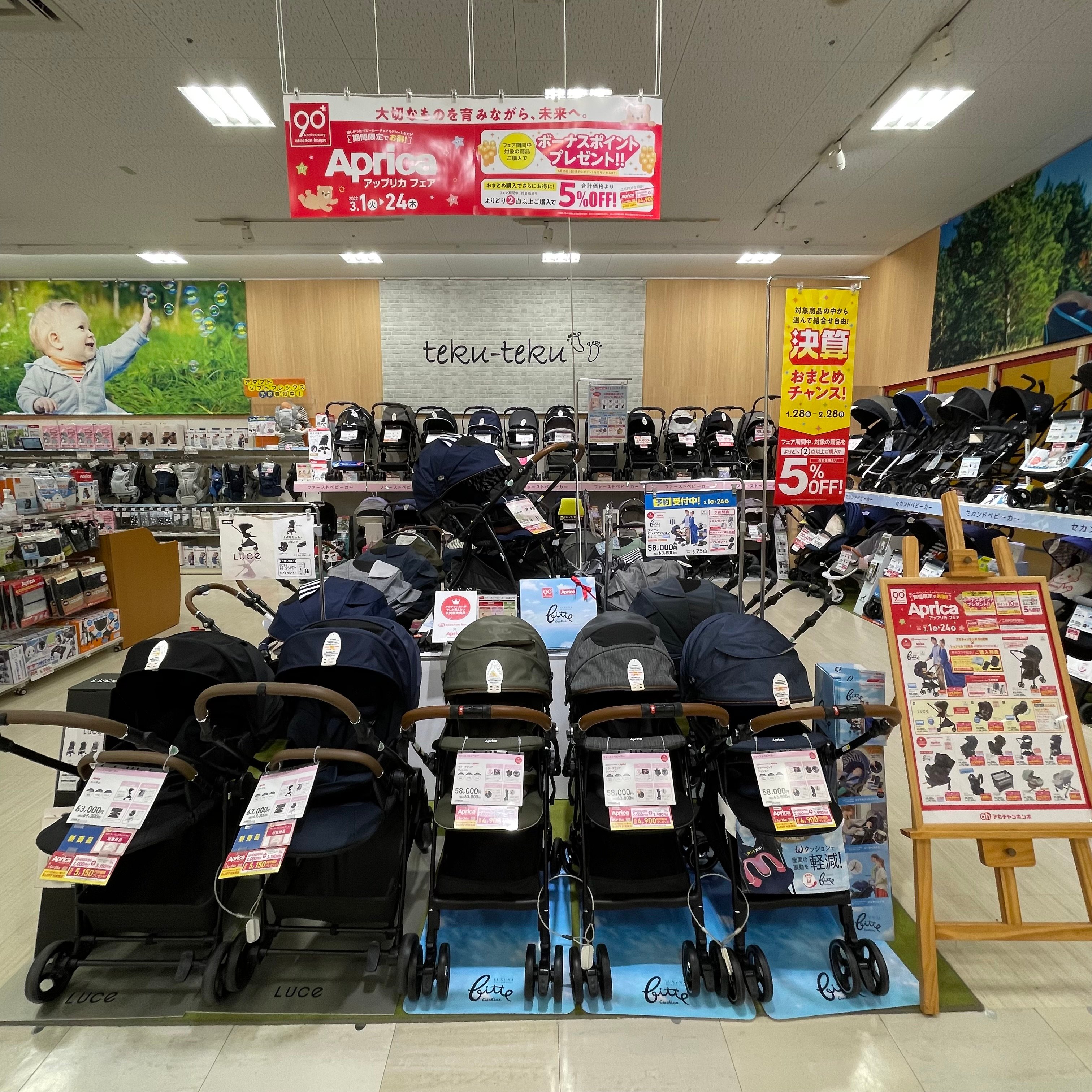 アリオ川口店 ベビー マタニティ用品のアカチャンホンポ