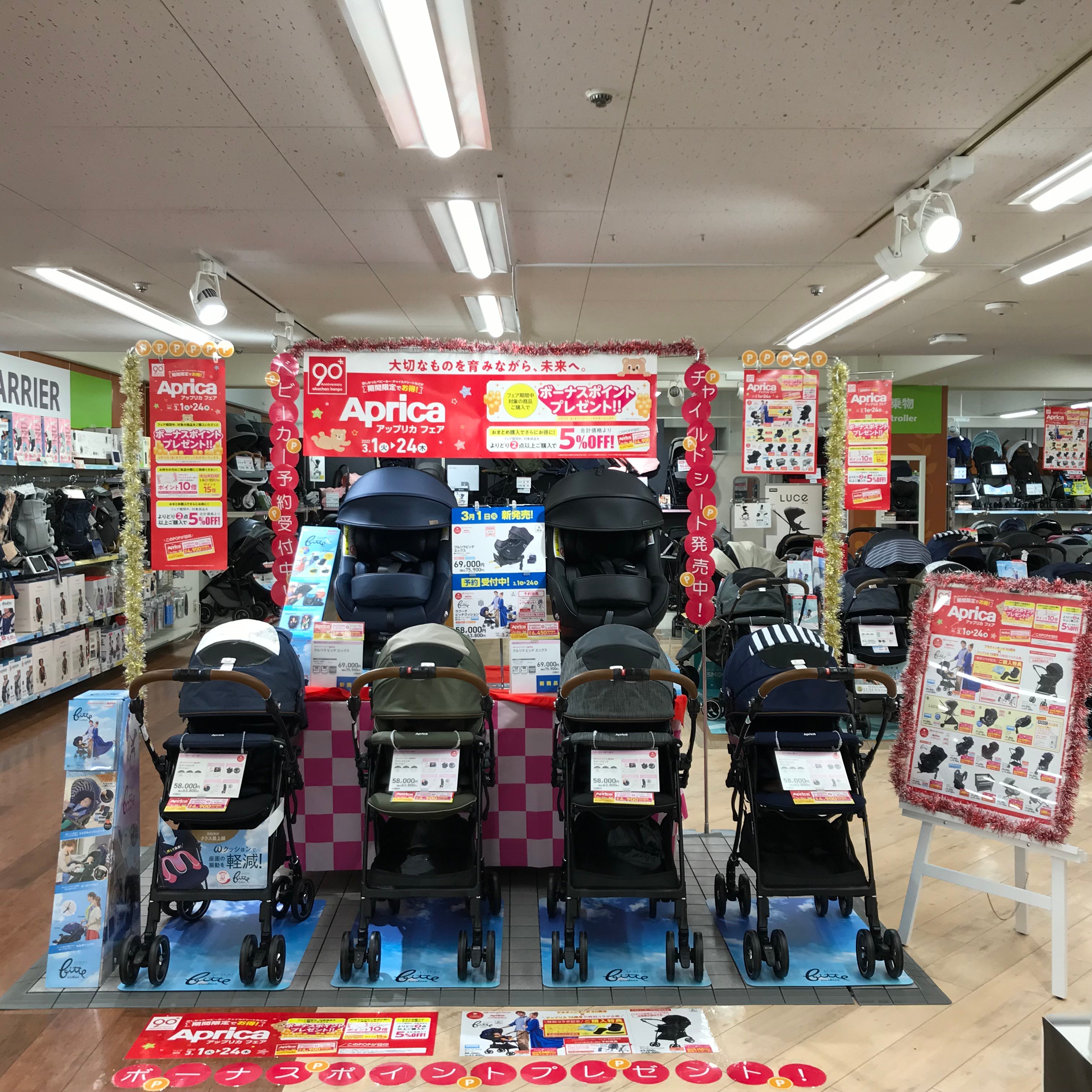 ｔｏｃ店 ベビー マタニティ用品のアカチャンホンポ