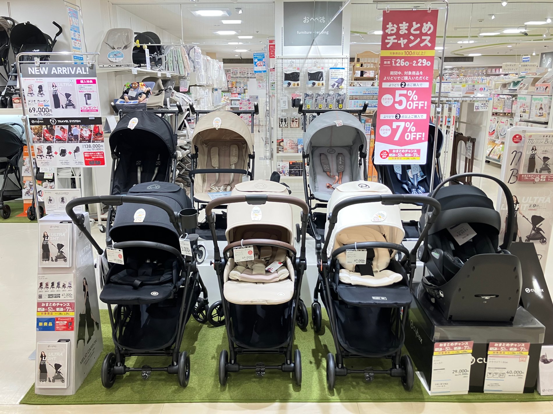 高槻阪急スクエア店｜ベビー用品・マタニティ用品のアカチャンホンポ