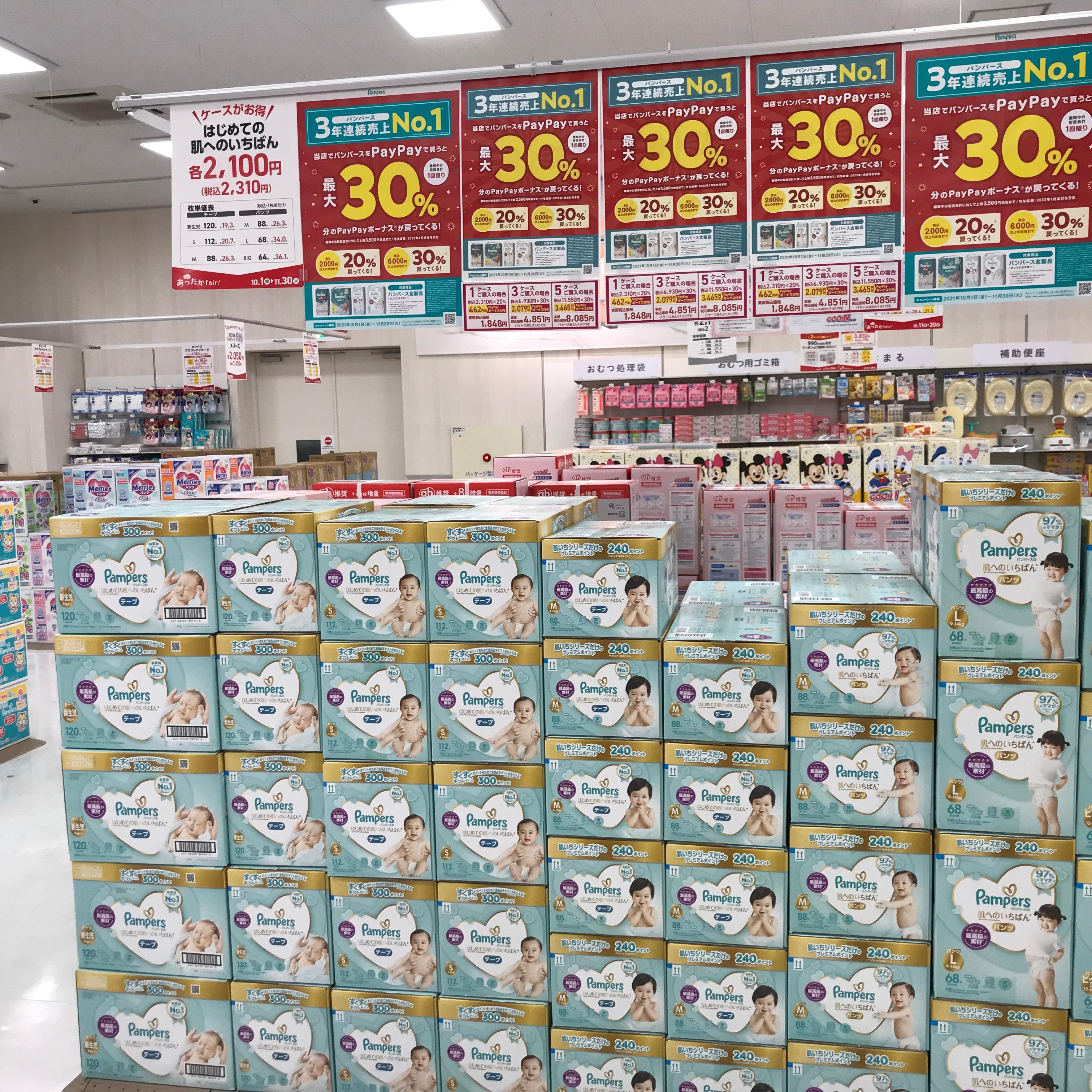 エミフルｍａｓａｋｉ店 ベビー マタニティ用品のアカチャンホンポ