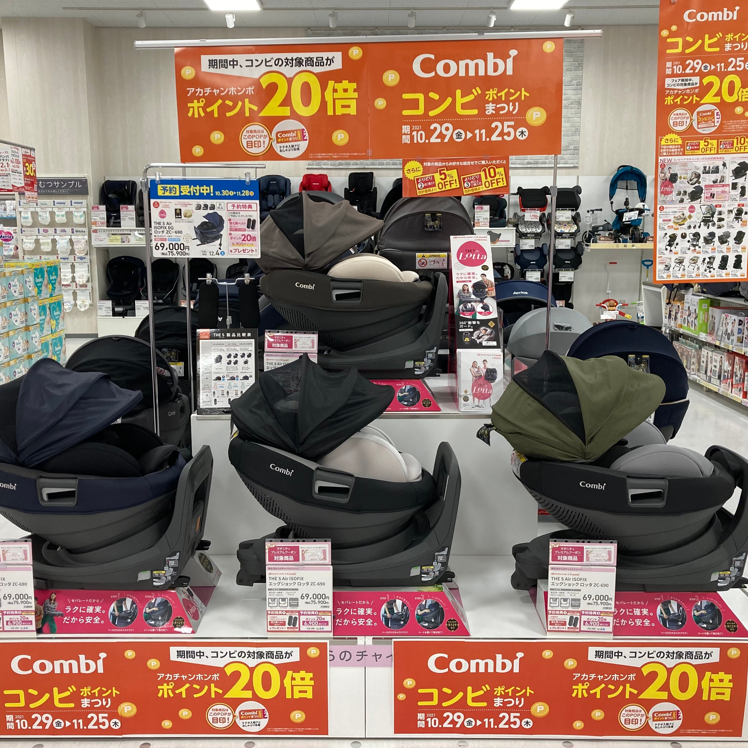ニトリモール宮崎店 ベビー マタニティ用品のアカチャンホンポ