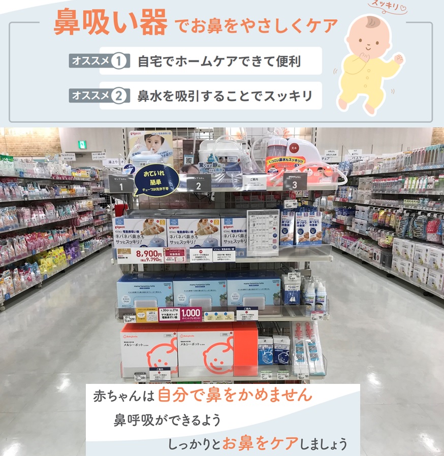 エミフルｍａｓａｋｉ店 ベビー マタニティ用品のアカチャンホンポ