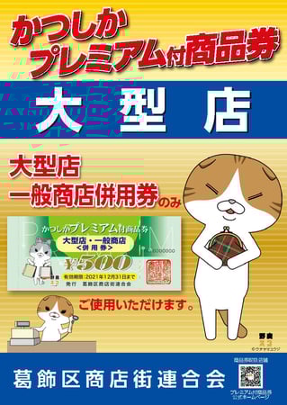 アリオ亀有店 ベビー マタニティ用品のアカチャンホンポ