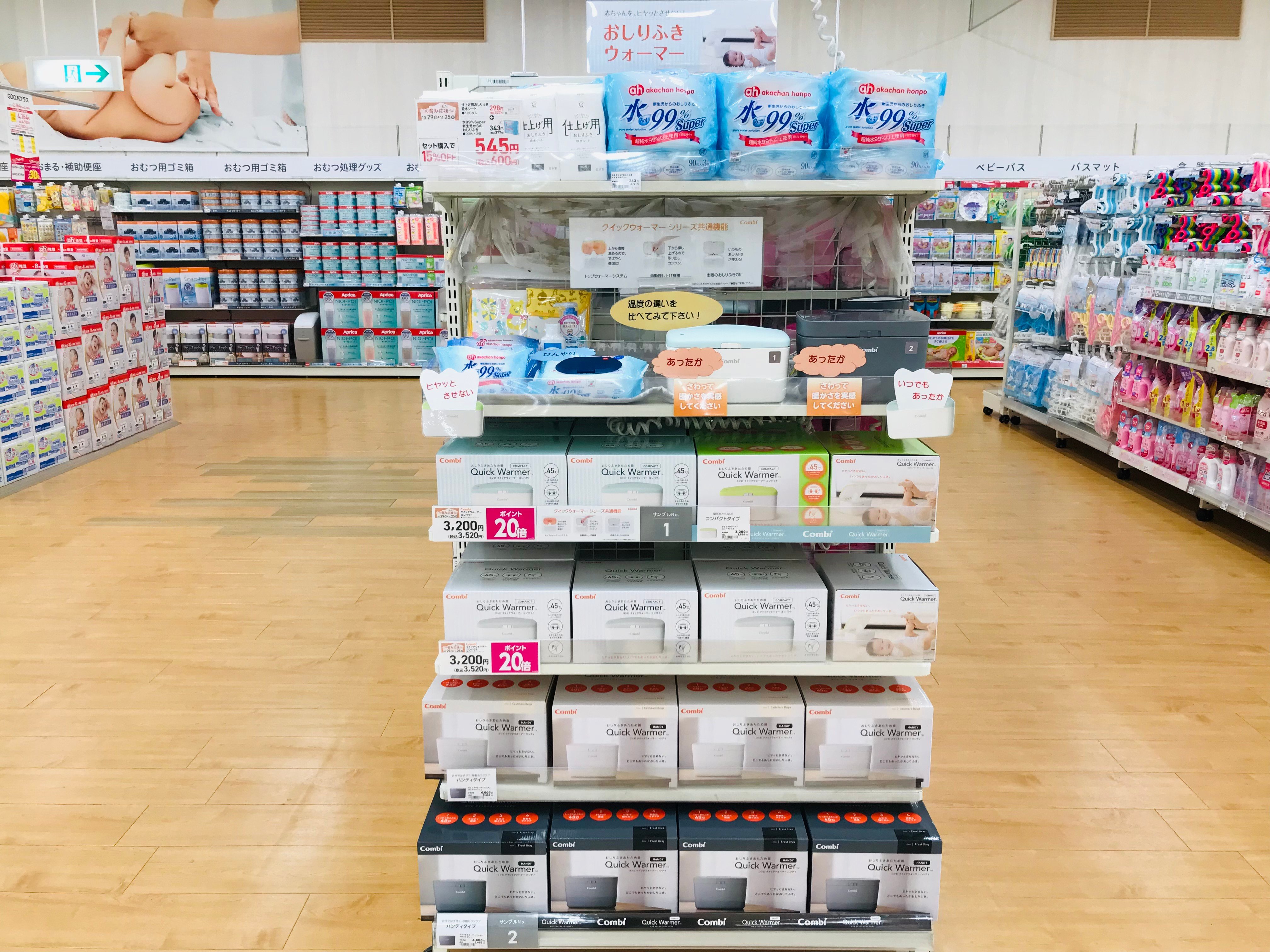 仙台泉店 ベビー マタニティ用品のアカチャンホンポ