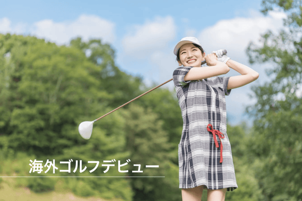 遊びも癒しもアクティブも！海外ゴルフはタイが正解！【StudioJTB】