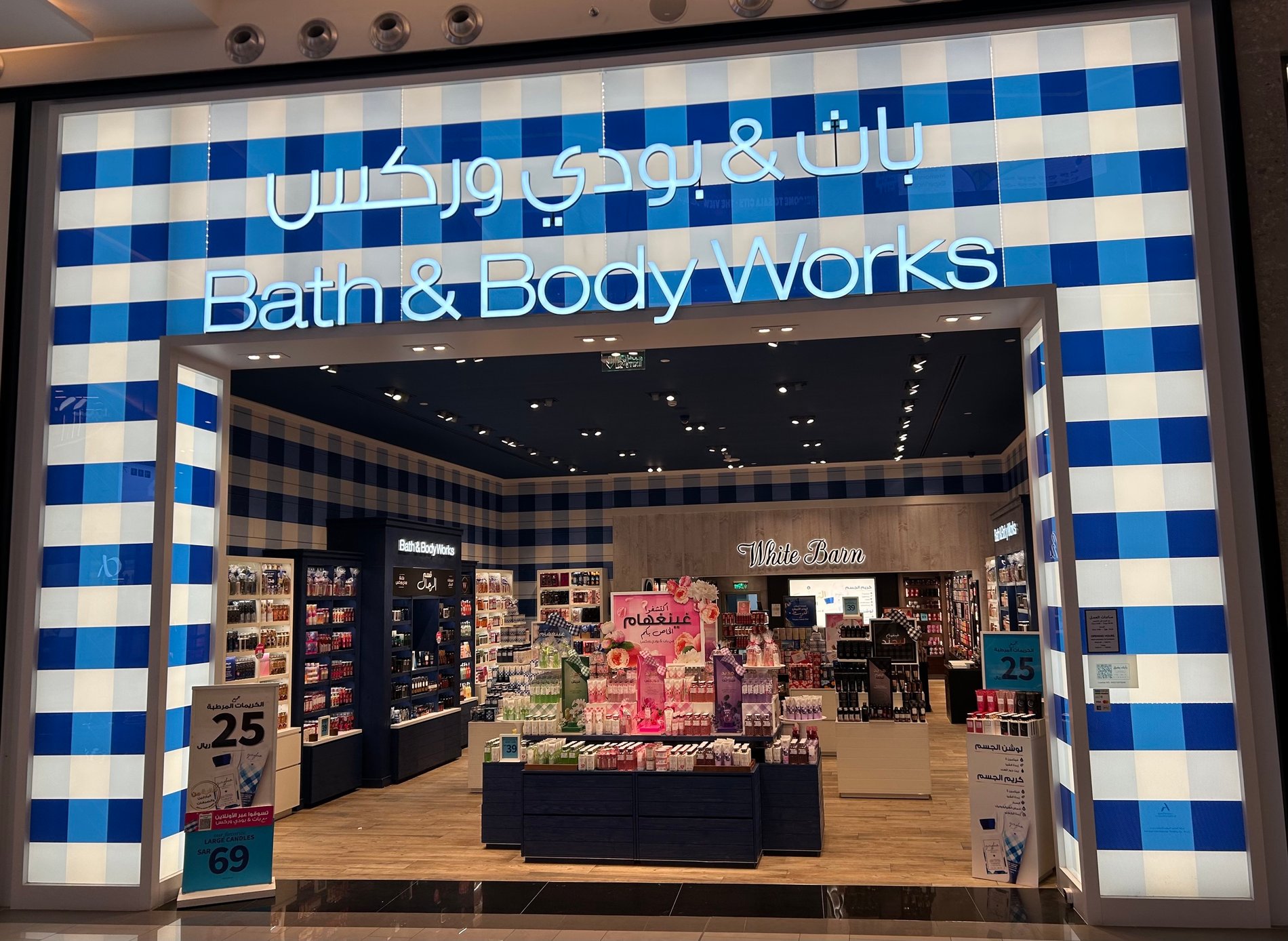 Bath & Body Works in Riyadh, Saudi Arabia The View Mall