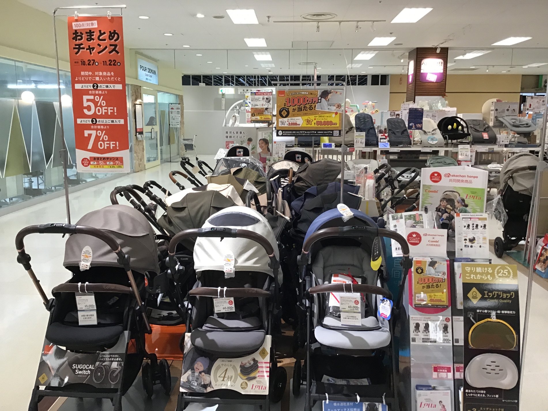 屯田イトーヨーカドー店｜ベビー用品・マタニティ用品のアカチャンホンポ