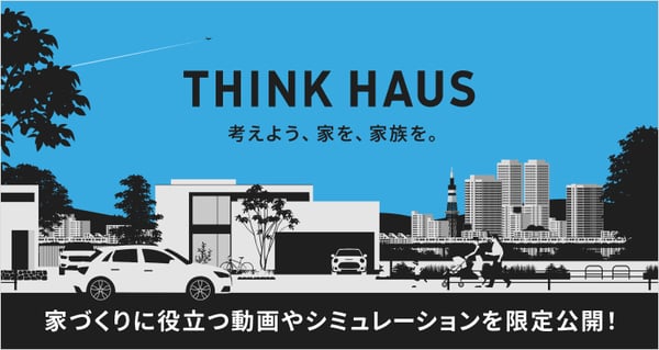 hebelhaus検索画面