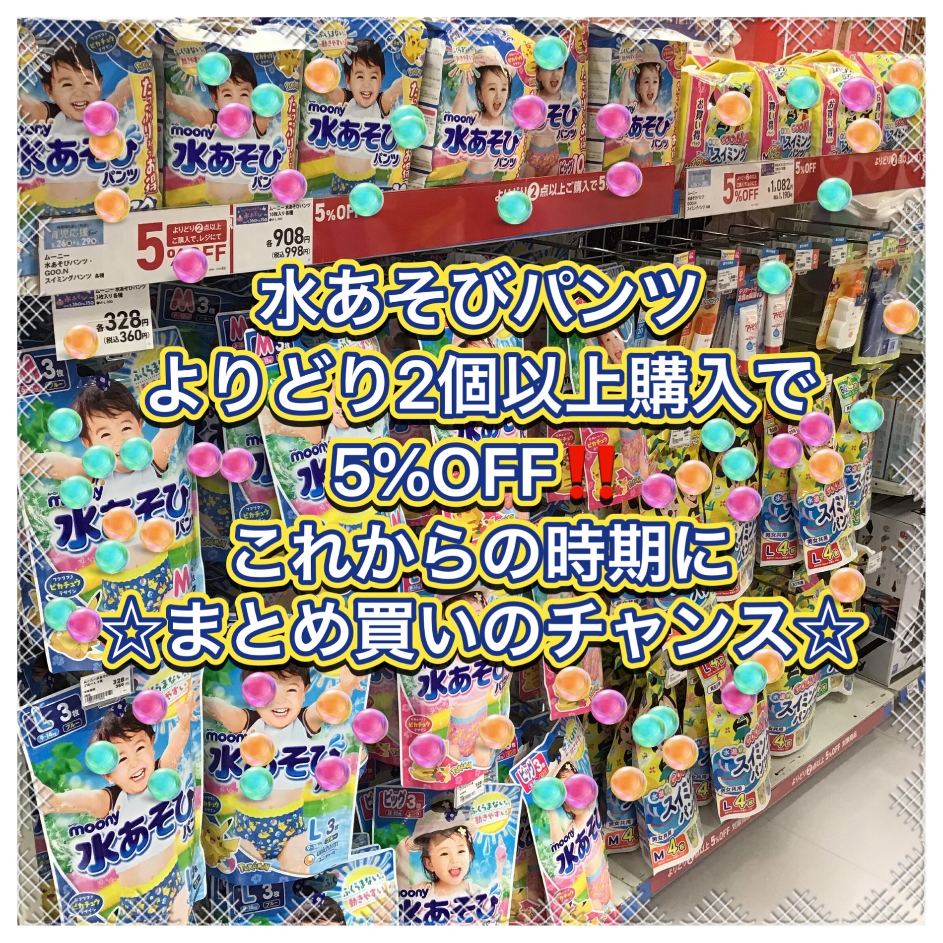 水あそびパンツ各種
