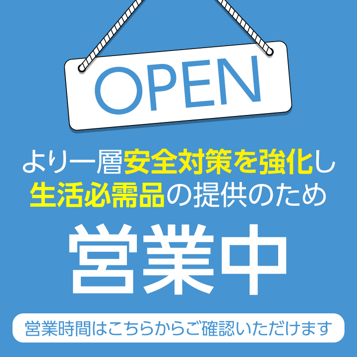 古淵イトーヨーカドー店 ベビー マタニティ用品のアカチャンホンポ