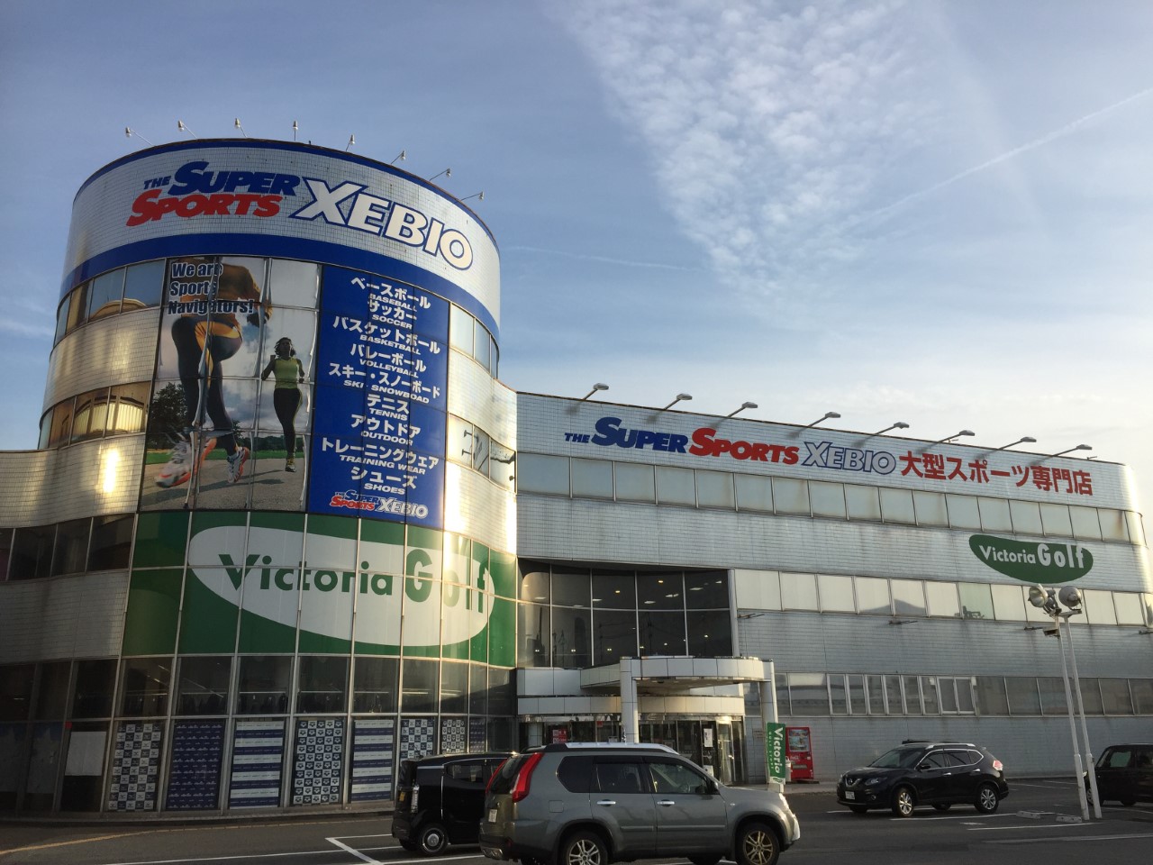 スーパースポーツゼビオ 新潟桜木インター店 新潟県 新潟市 Super Sports Xebio スーパースポーツゼビオ ゼビオスポーツ オフィシャルサイト