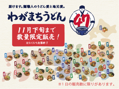 あなたのまちだけの特別な一杯を