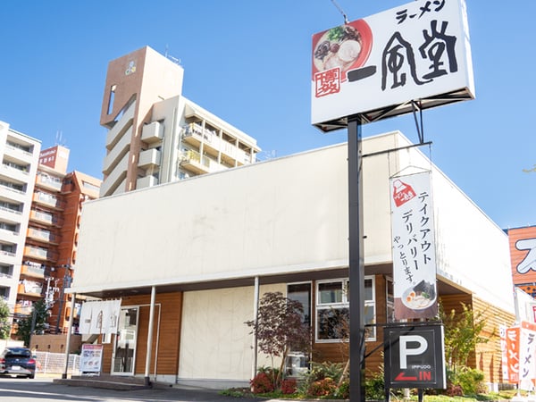 IPPUDO Nagoya Hirabari | Aichi Nagoya-shi | ラーメン【一風堂