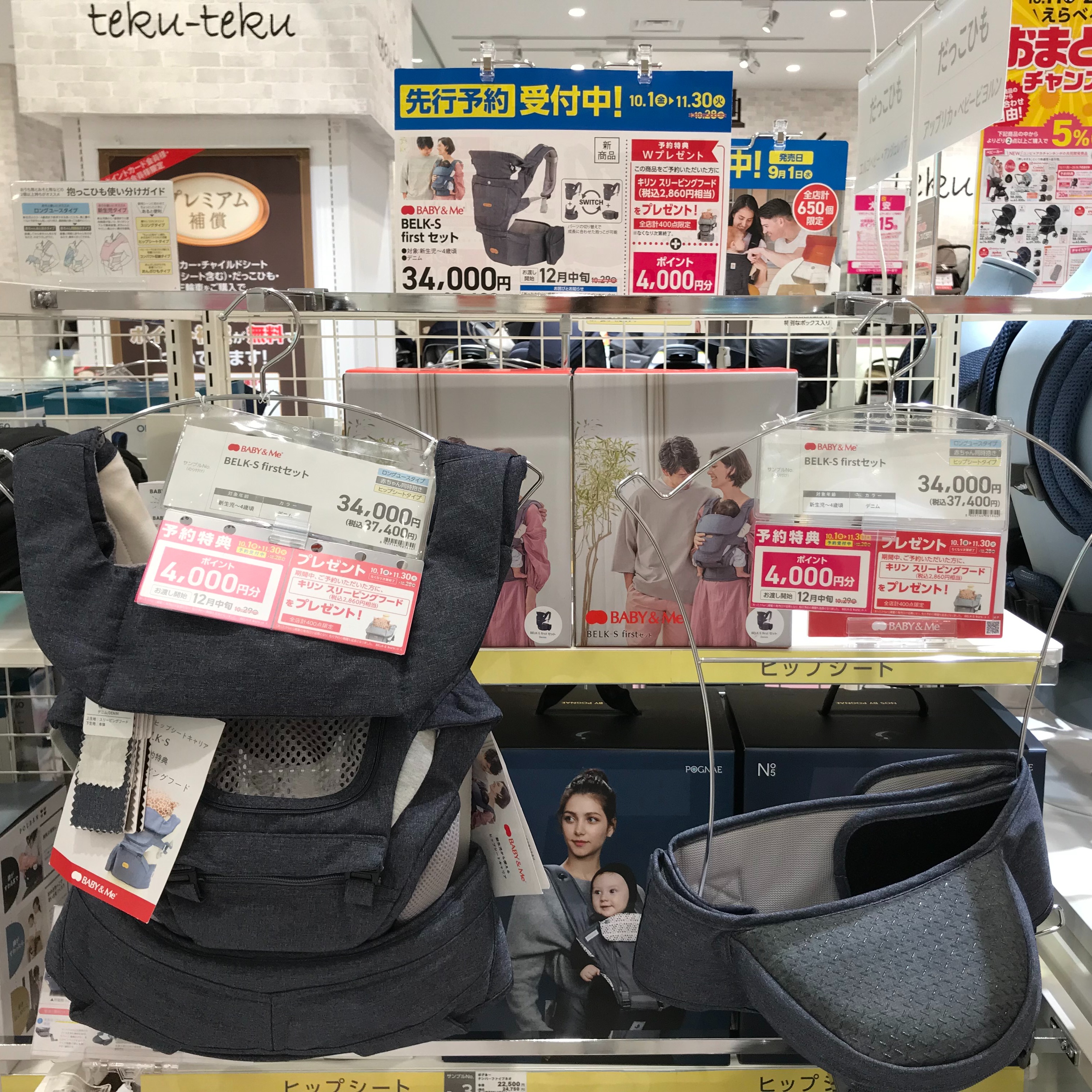 ららぽーと豊洲店 ベビー マタニティ用品のアカチャンホンポ