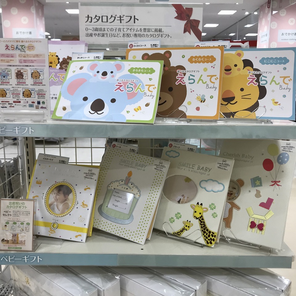 アリオ西新井店 ベビー マタニティ用品のアカチャンホンポ