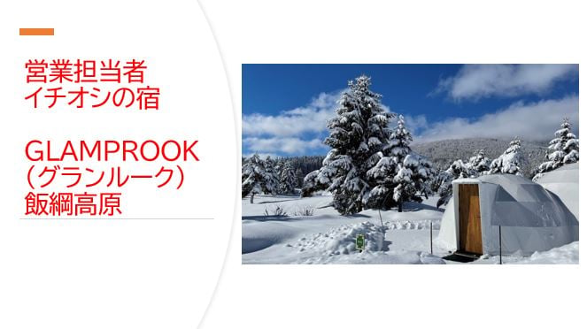 Jtb 法人サービス Jtb 長野支店 長野県 長野市 Jtb 法人サービス Jtb 長野支店 長野県 長野市