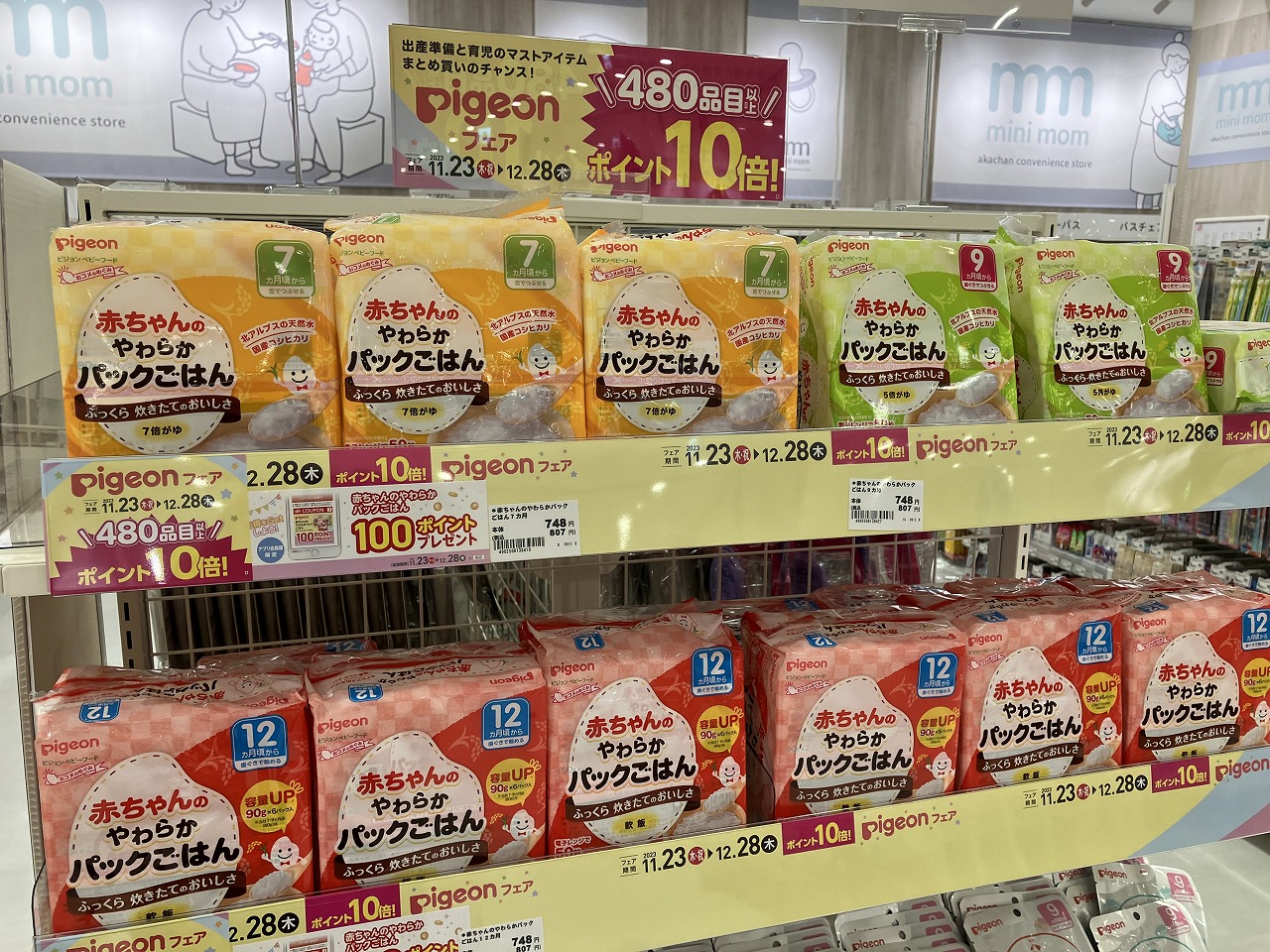 Store Photo